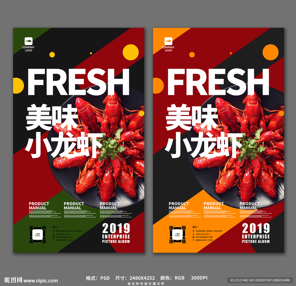 小龙虾