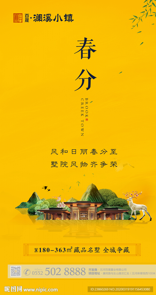 节气飞机稿
