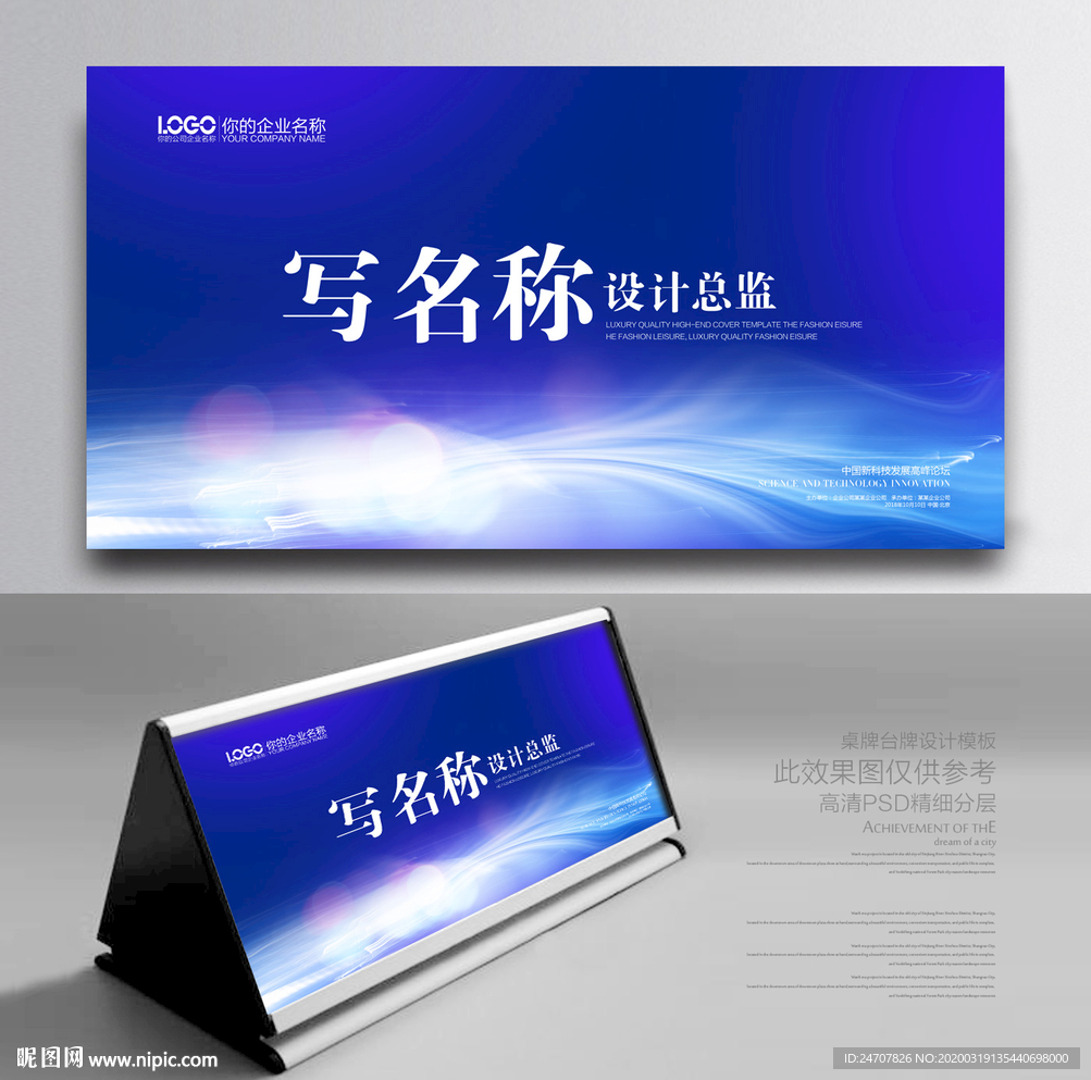 桌牌会议桌牌蓝色桌牌