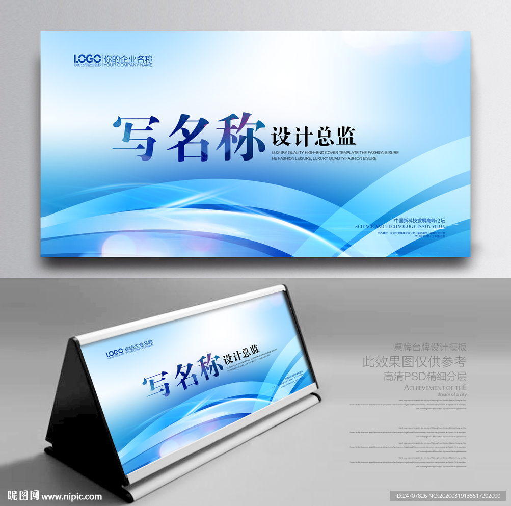 桌签会议桌签