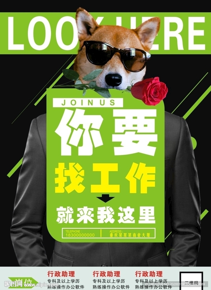 招聘