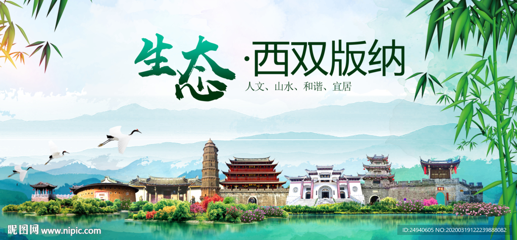潮州卫生态文明城市形象广告