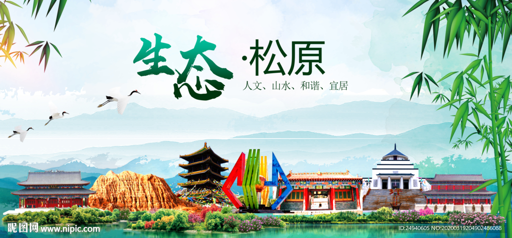 长春卫生态文明城市形象广告