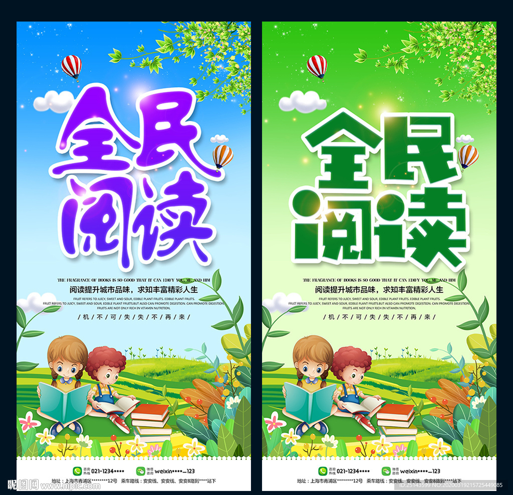 全民阅读