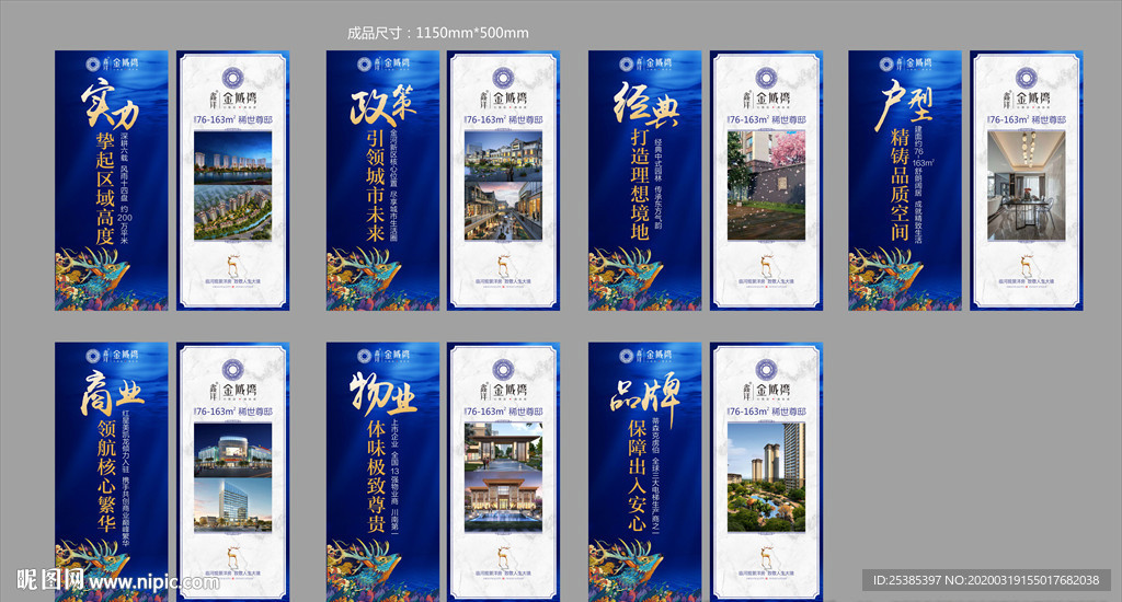 地产吊旗