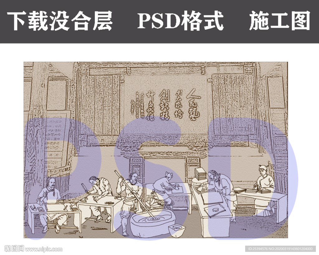 雕版场景 雕版工艺