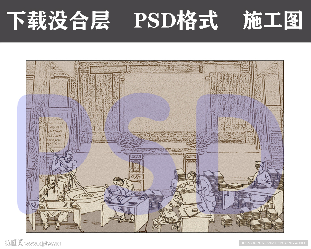 雕版印刷 场景雕塑