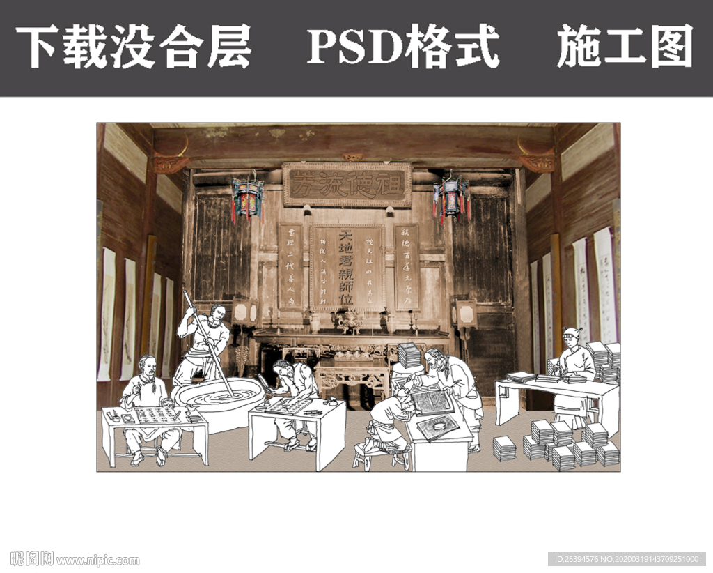 雕版印刷 雕版流程