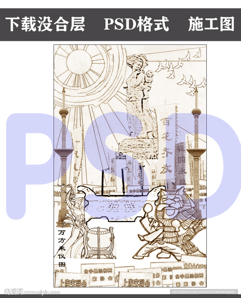 万方来仪 浮雕设计