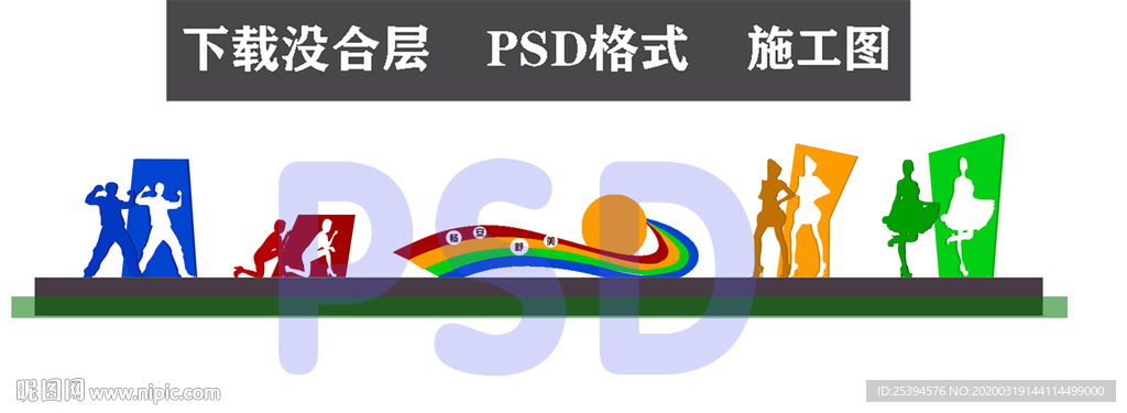 时尚雕塑 人物剪影