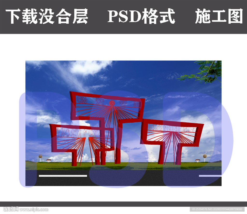 公路文化 景观雕塑