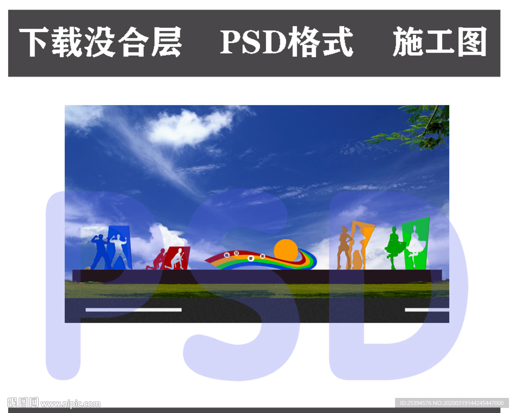 公路文化 景观雕塑 时尚元素