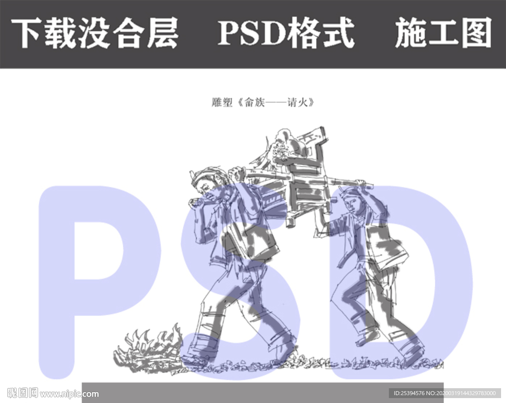 民俗文化 进香 请火