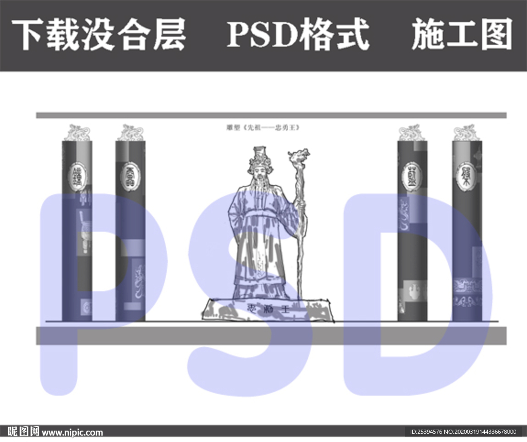 畲族文化 忠勇王