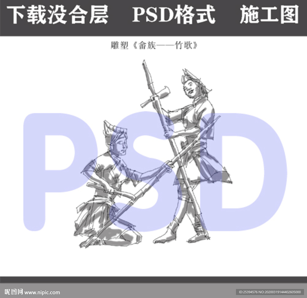 畲族文化 竹歌