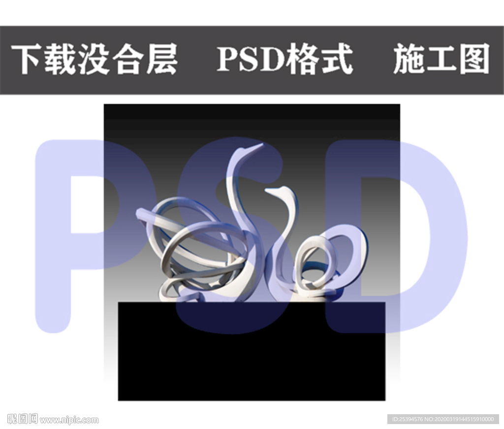 天鹅雕塑 抽象天鹅