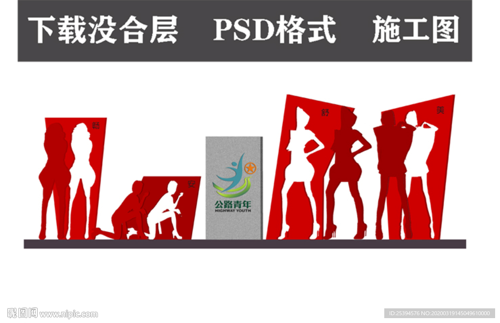 时尚雕塑 雕塑设计