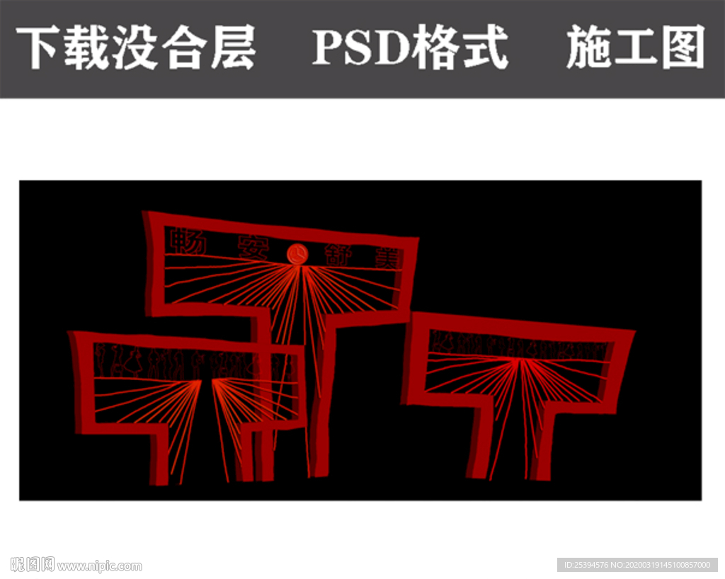 景观雕塑 景观设计