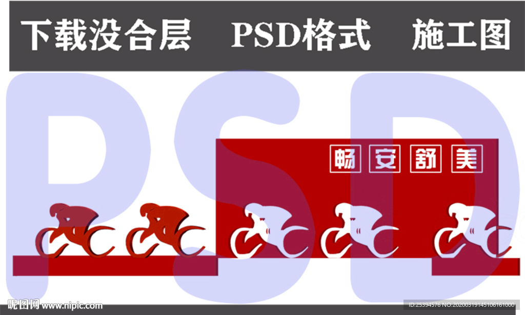 不锈钢雕塑  骑行剪影