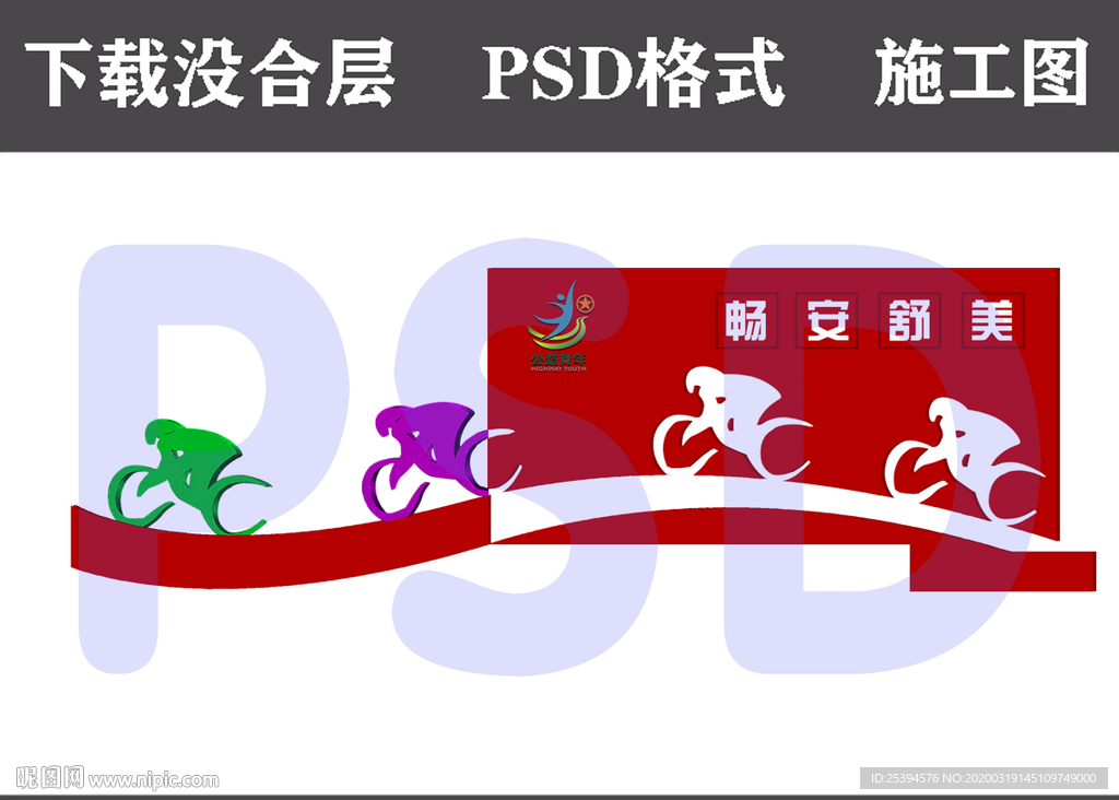 骑行 公路雕塑