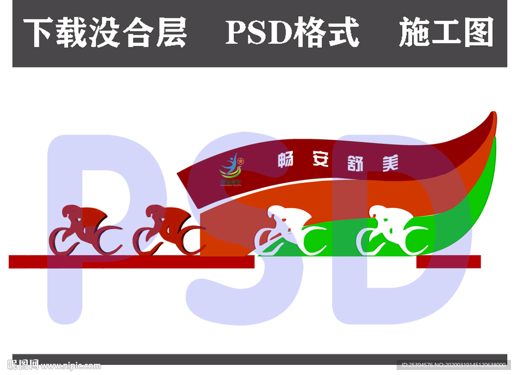 景观雕塑  公路文化