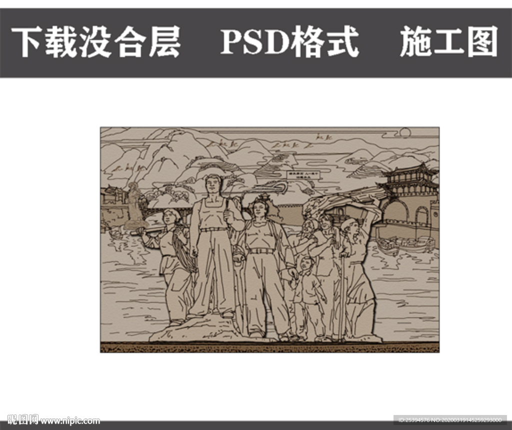 开拓奋进  浮雕设计