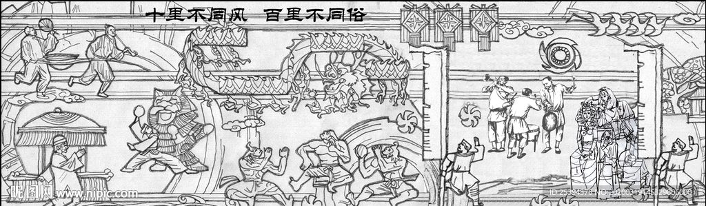 民俗风情 浮雕设计
