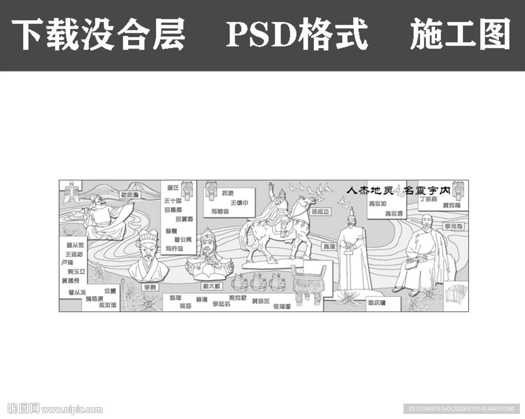 泉州名人 人杰地灵