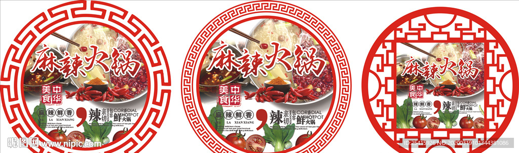 麻辣火锅广告
