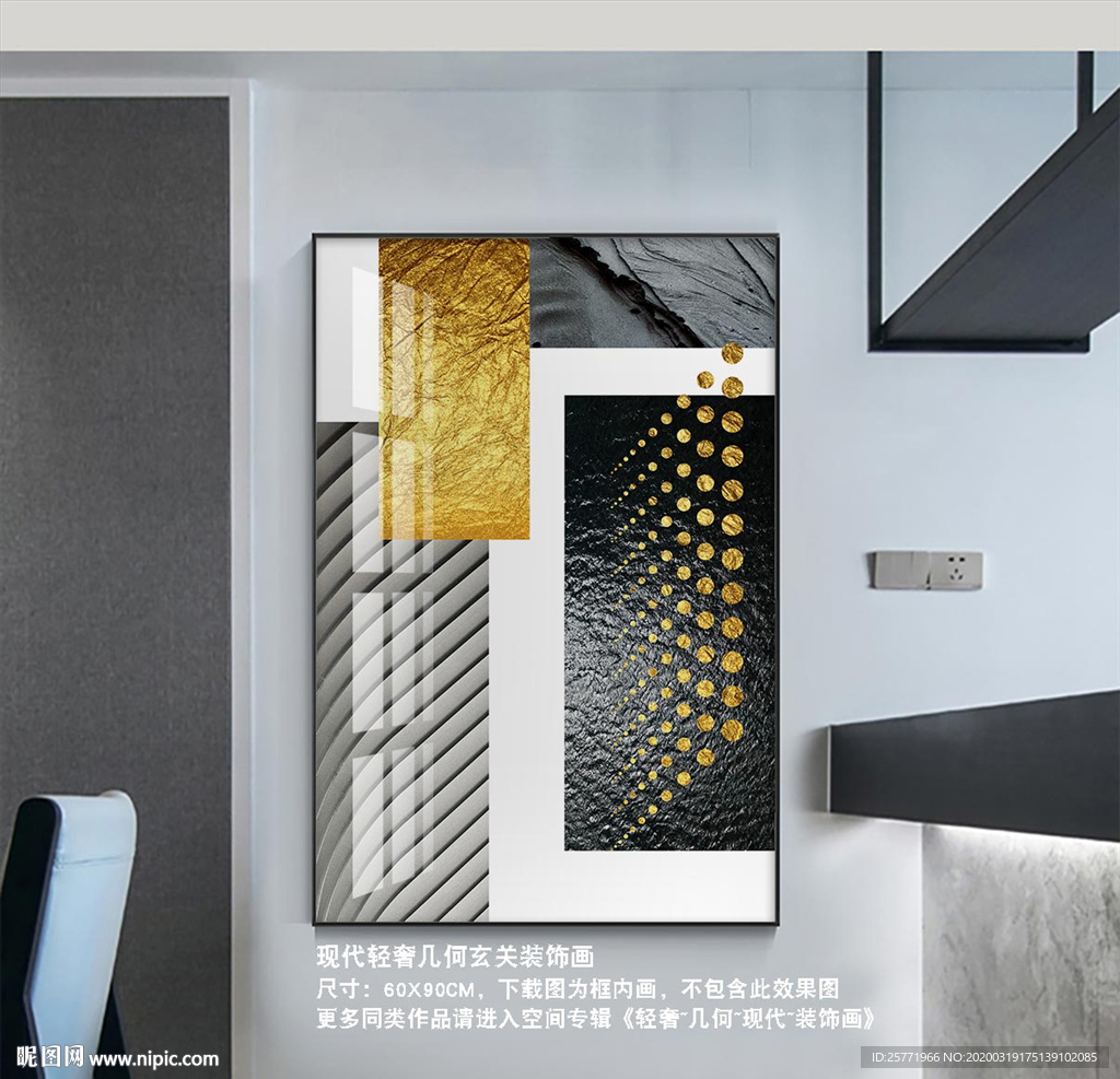 优墨小品 抽象几何 几何图形