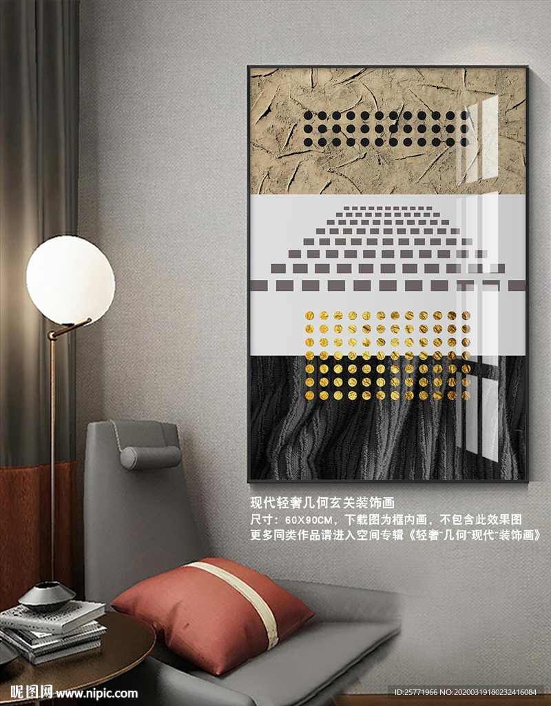 后现代艺术客厅装饰画