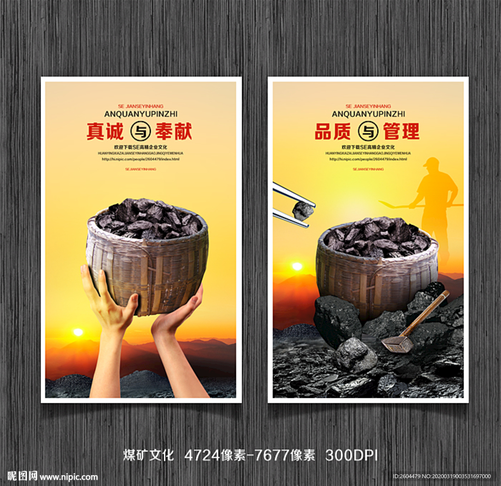煤矿文化