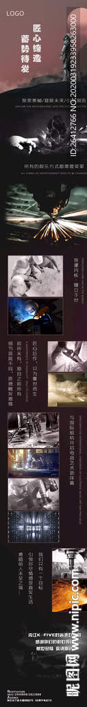 酒吧夜店品牌升级宣传海报