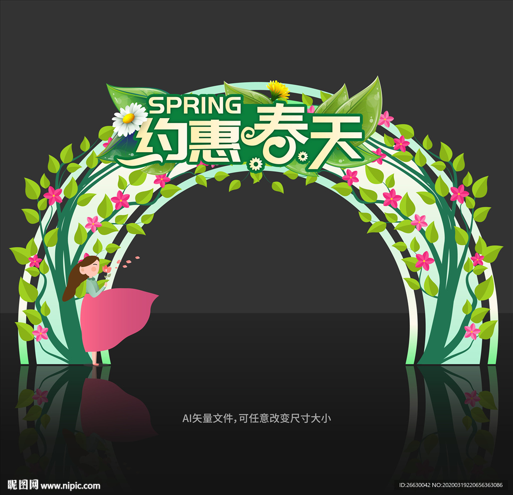 春天门头