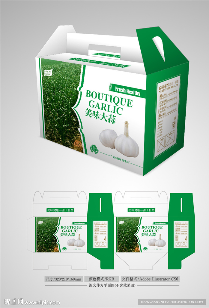 大蒜包装 平面图