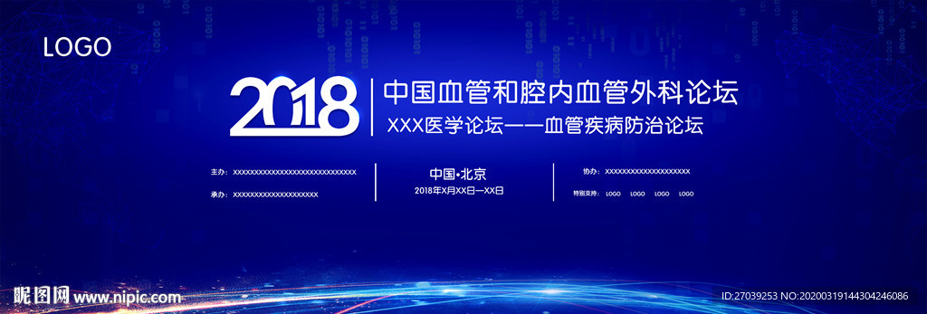 医学论坛