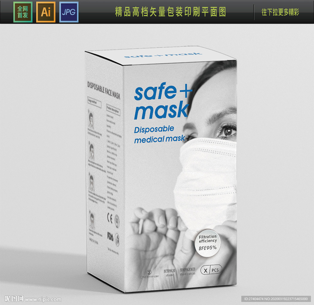 出口口罩包装盒精品口罩