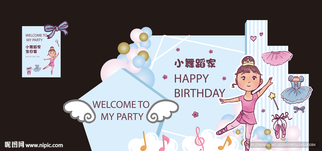 蓝色芭蕾舞宝宝宴