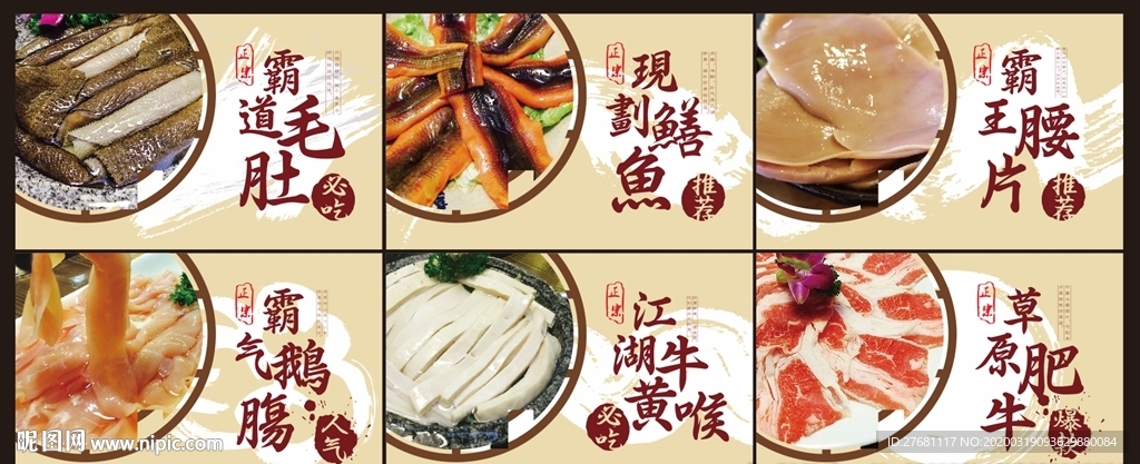 火锅店海报