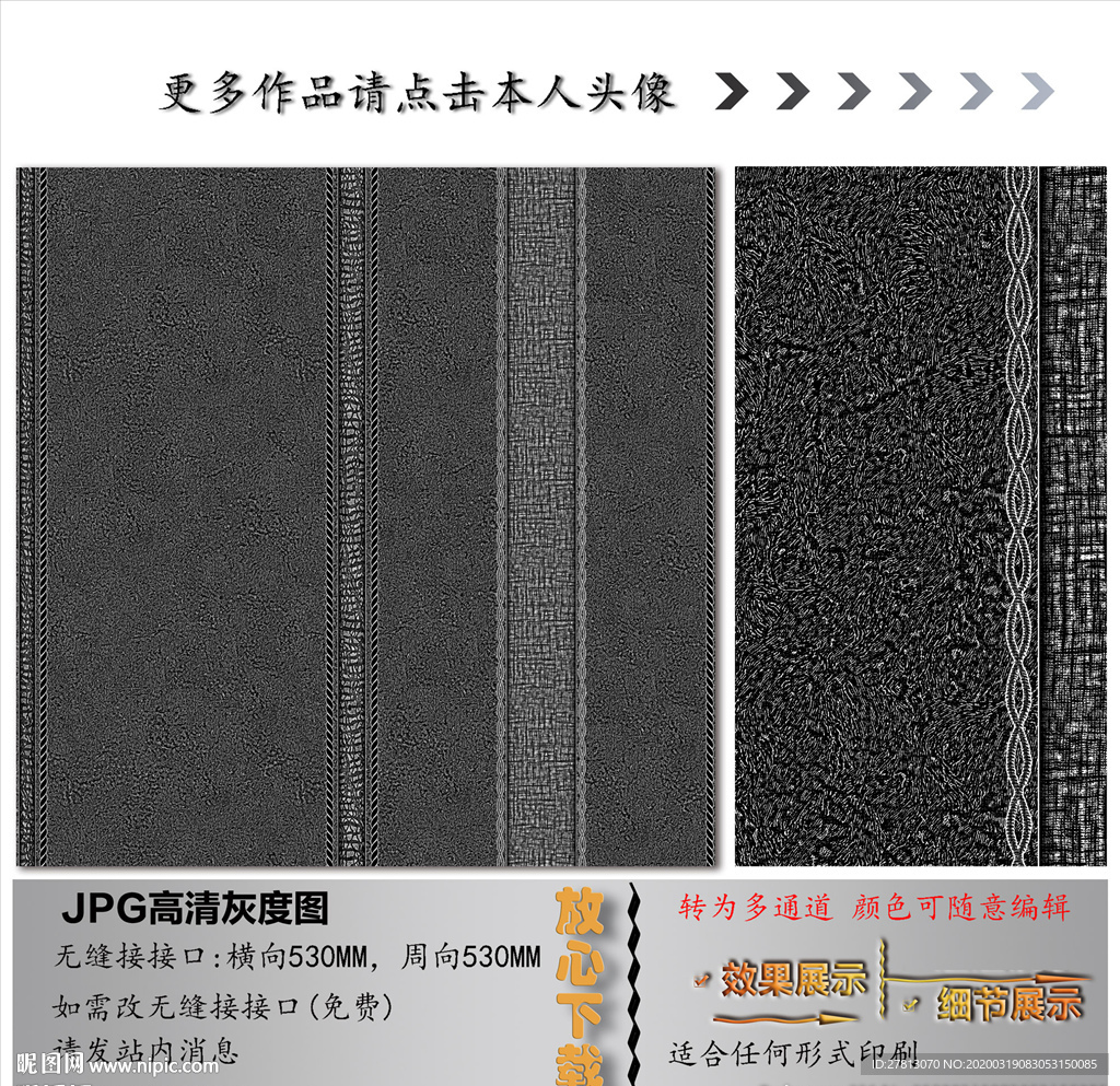 肌理纹