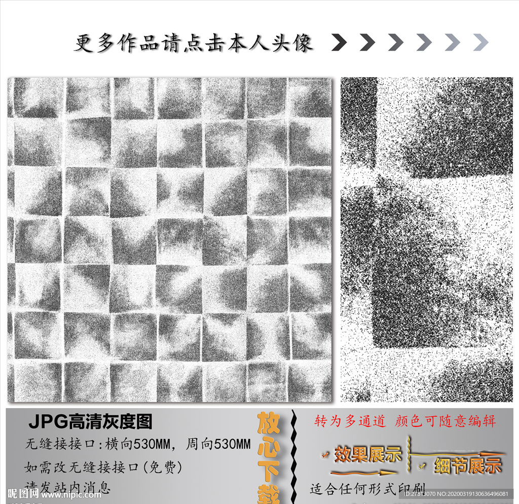 肌理纹
