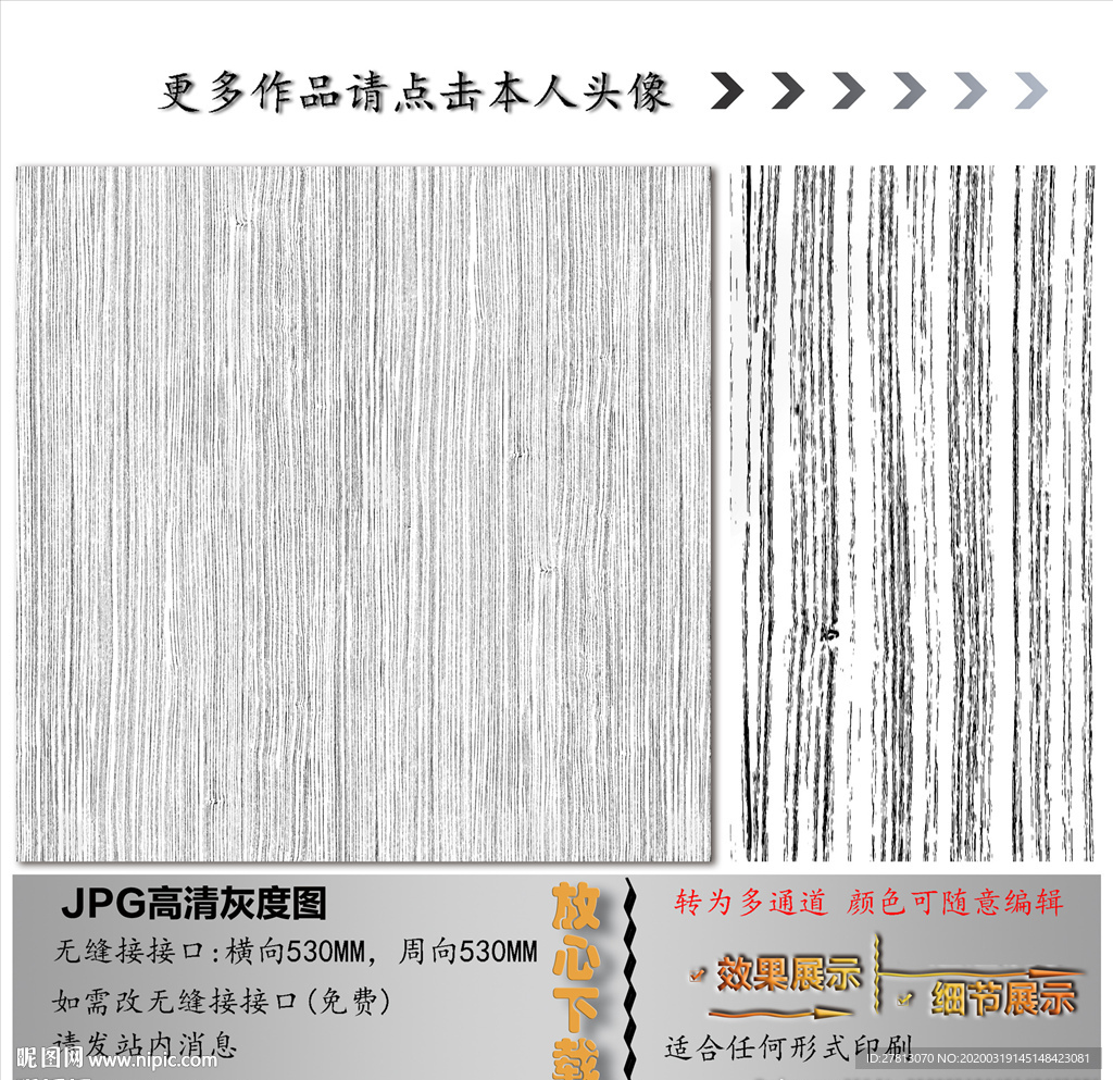 肌理纹