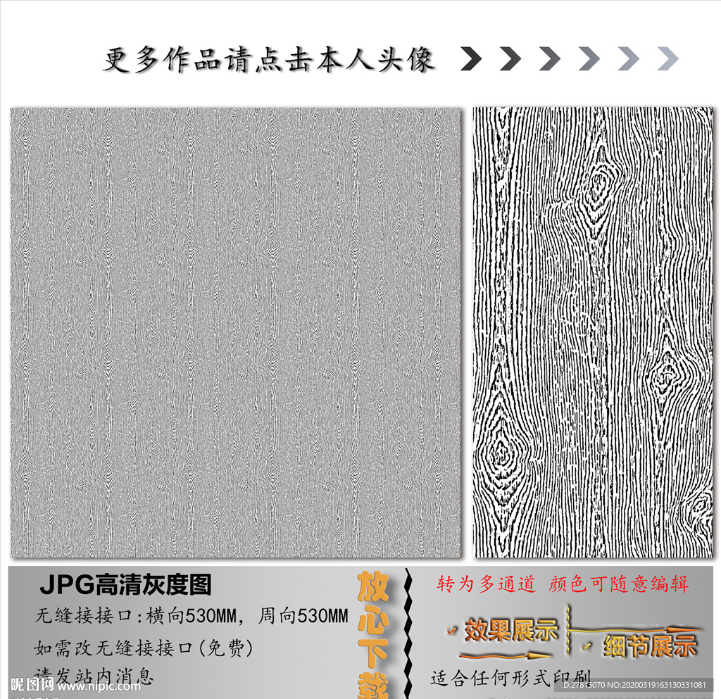 肌理纹