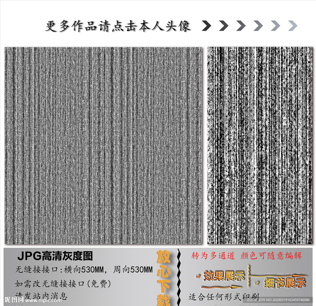 肌理纹