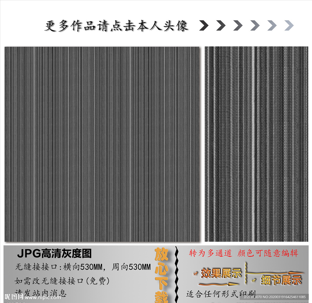 肌理纹