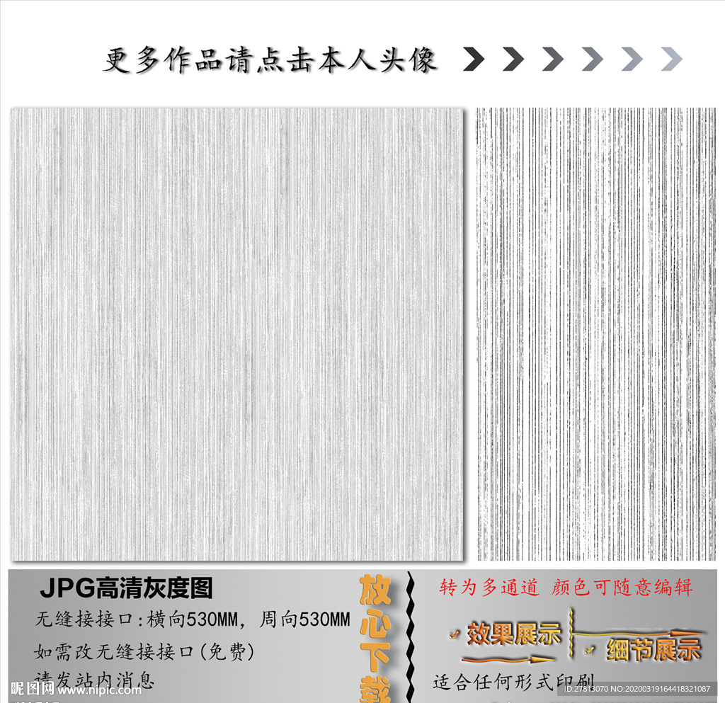 肌理纹
