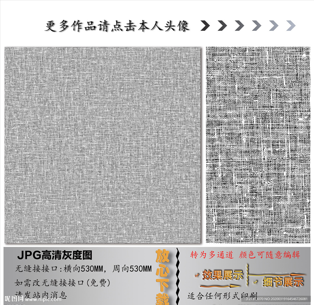 肌理纹