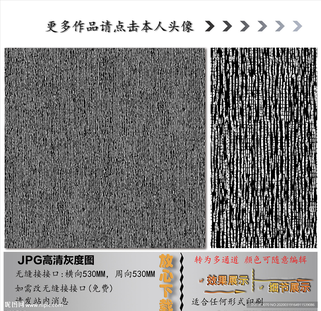 肌理纹