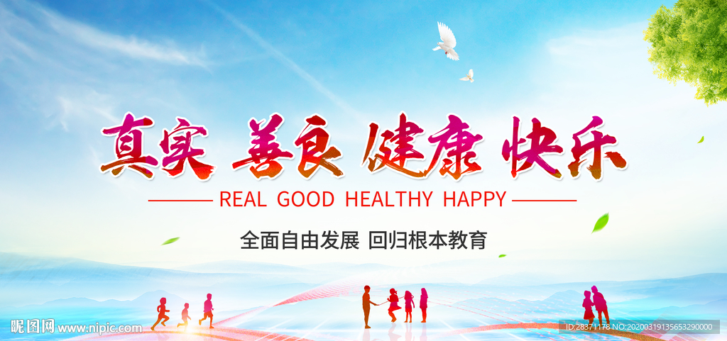 学校标语