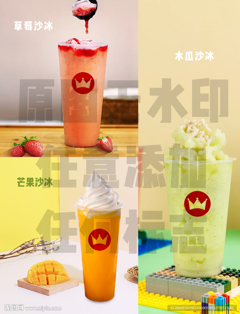 奶茶店美食店灯箱灯片海报设计五